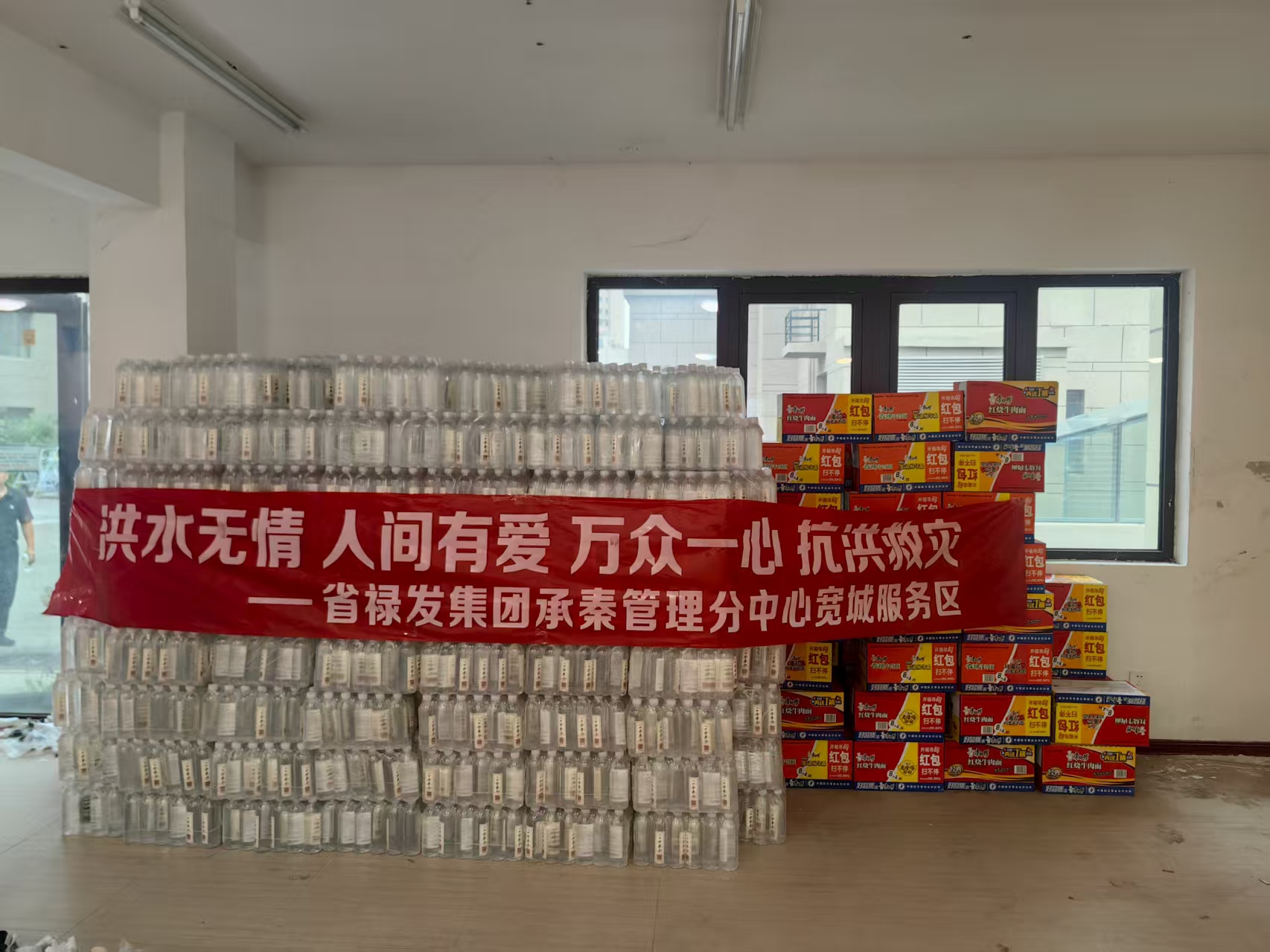 C:\Users\Lenovo\Desktop\洪水無(wú)情人間有愛(ài)----省祿發(fā)集團(tuán)承秦管理分中心黨支部愛(ài)心物資馳援隆化災(zāi)區(qū)\mmexport1755505637454.jpg C:\Users\Lenovo\Desktop\洪水無(wú)情人間有愛(ài)----省祿發(fā)集團(tuán)承秦管理分中心黨支部愛(ài)心物資馳援隆化災(zāi)區(qū)\mmexport1755505637454.jpg